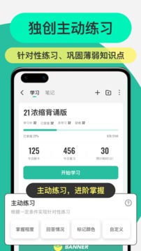 Anki志愿版截圖