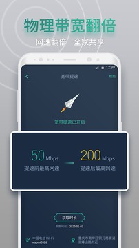 網(wǎng)查查截圖