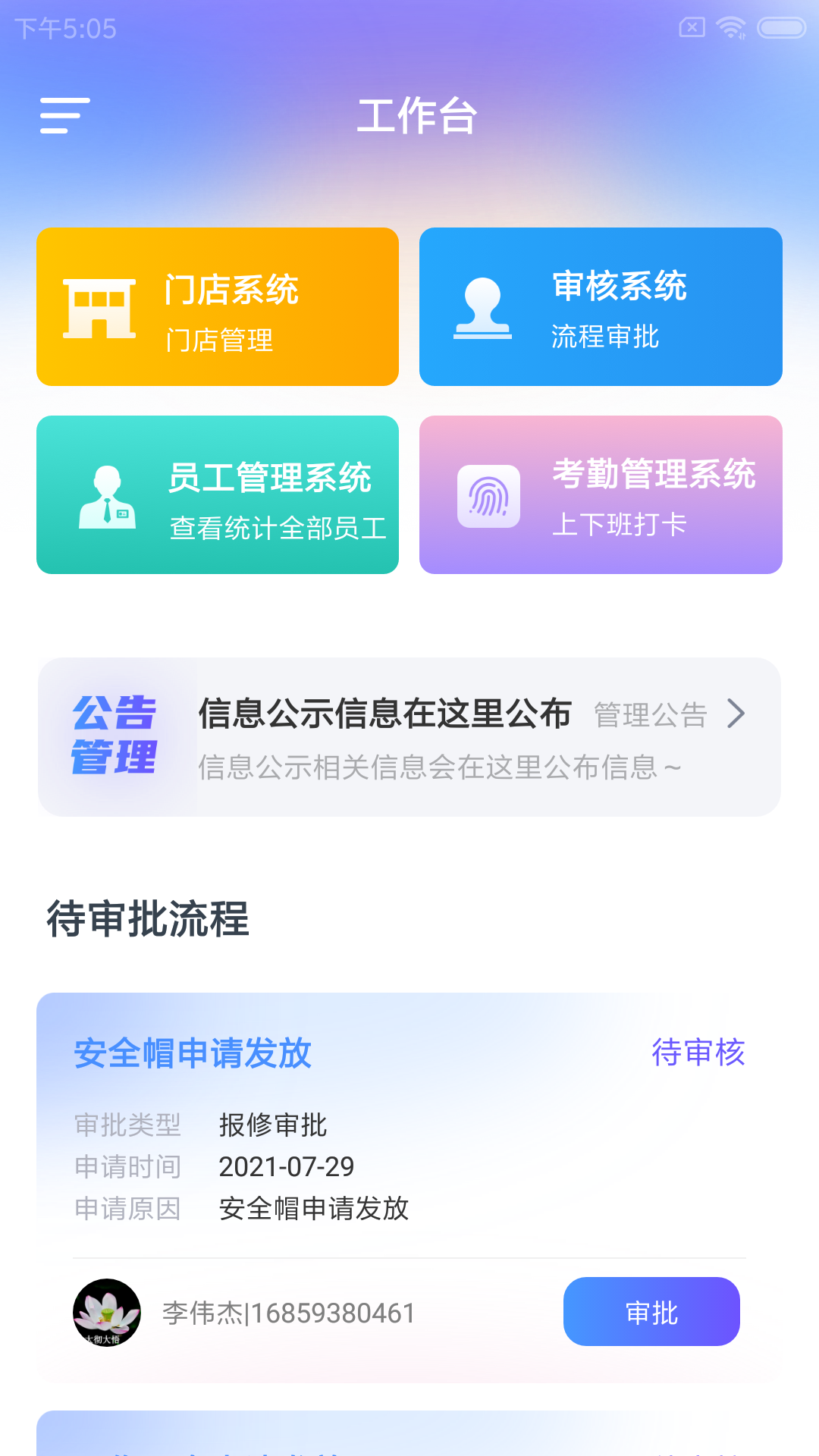 读易馆企慧截图1