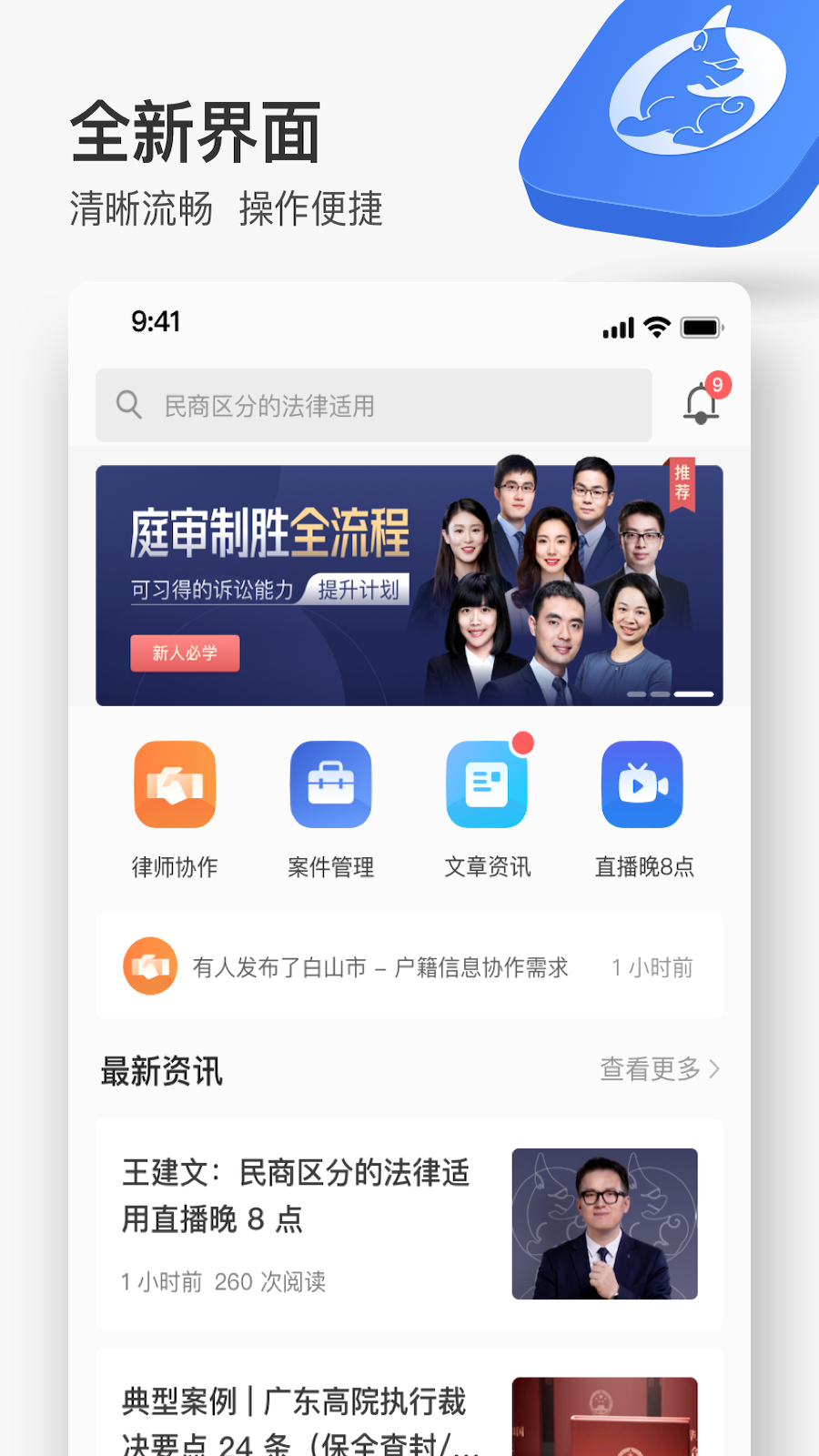 无讼v9.9.27截图4