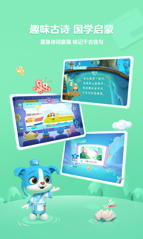 幫幫識(shí)字截圖預(yù)覽