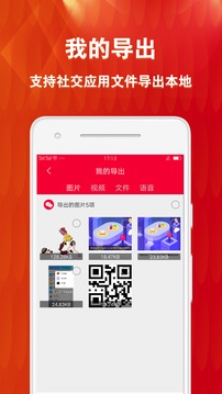 微痕迹清理大师应用截图4