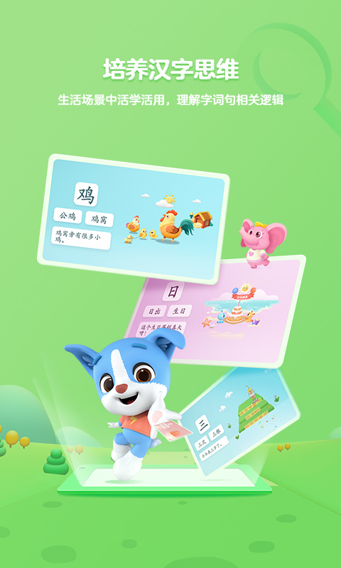 幫幫識(shí)字截圖預(yù)覽