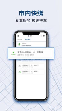 动力快车应用截图3