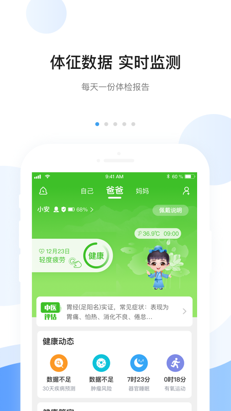 安顿v6.9.7截图5