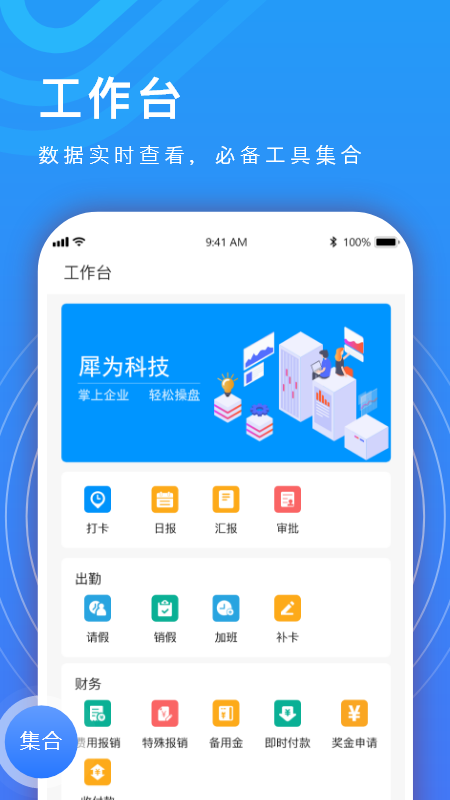 犀为科技截图2