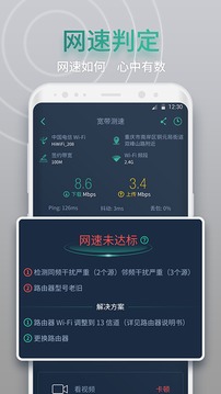 網(wǎng)查查截圖