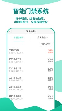 優(yōu)蓓通教師版截圖