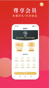 点众阅读应用截图1