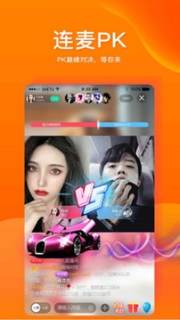 UE秀直播应用截图3