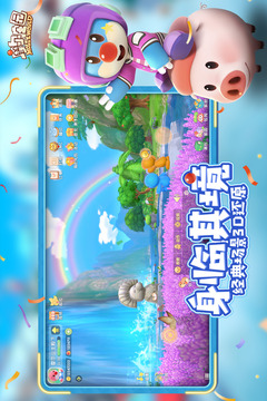 摩爾莊園截圖