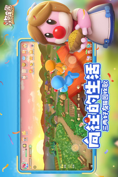 摩爾莊園截圖