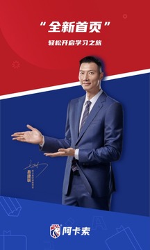 阿卡索英語截圖
