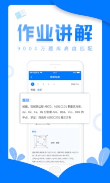 幫作業(yè)答案截圖