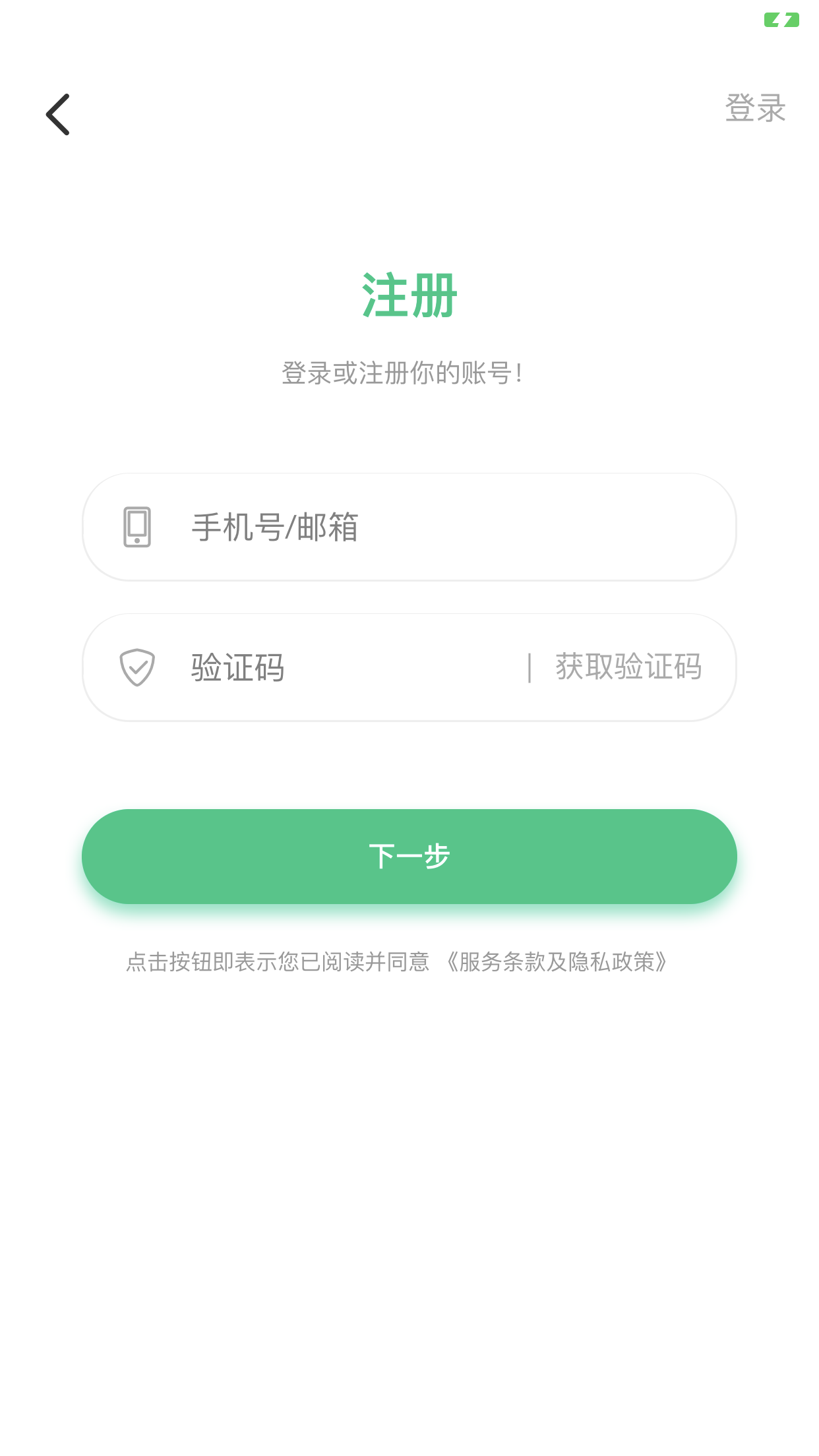 乐范魔力贴截图3