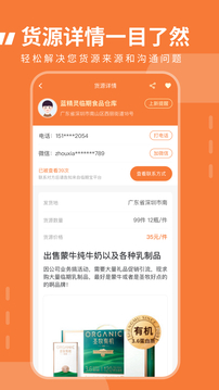 臨期食品臨期寶截圖