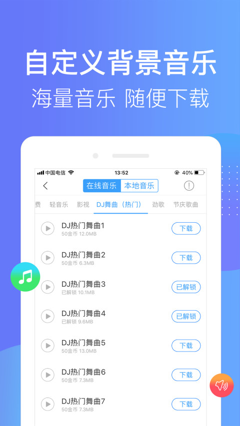培音配音軟件截圖預(yù)覽