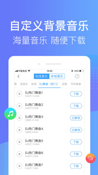 培音配音軟件截圖