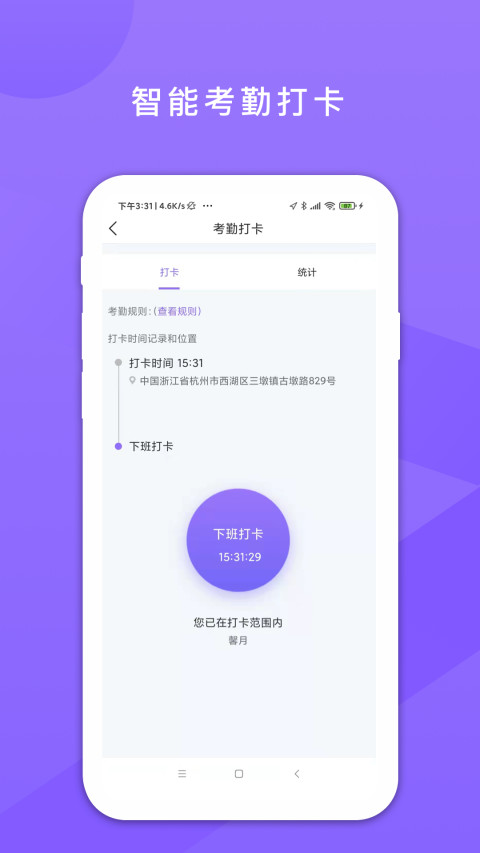 鑫动v2.0.1截图2