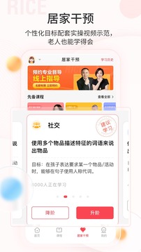 大米和小米截圖