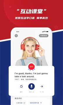 阿卡索英語截圖