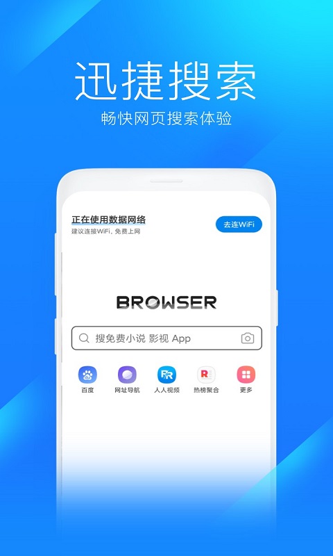 WiFi鑰匙截圖預(yù)覽