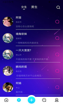 小爱交友应用截图2