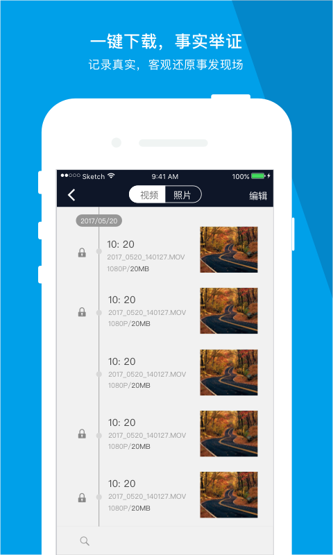 車車護(hù)航截圖預(yù)覽