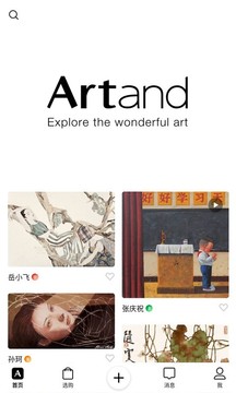 Artand截图