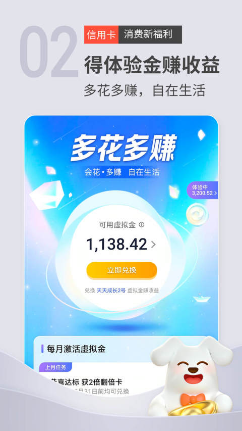 平安口袋银行v5.4.7截图3