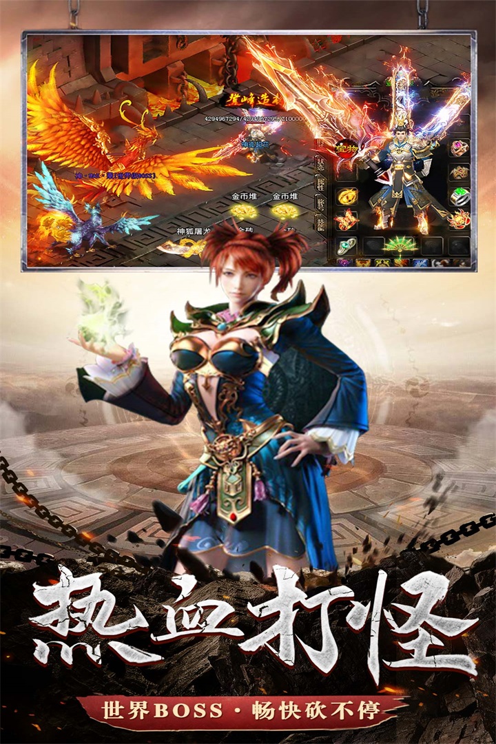 鐵血榮耀截圖預覽