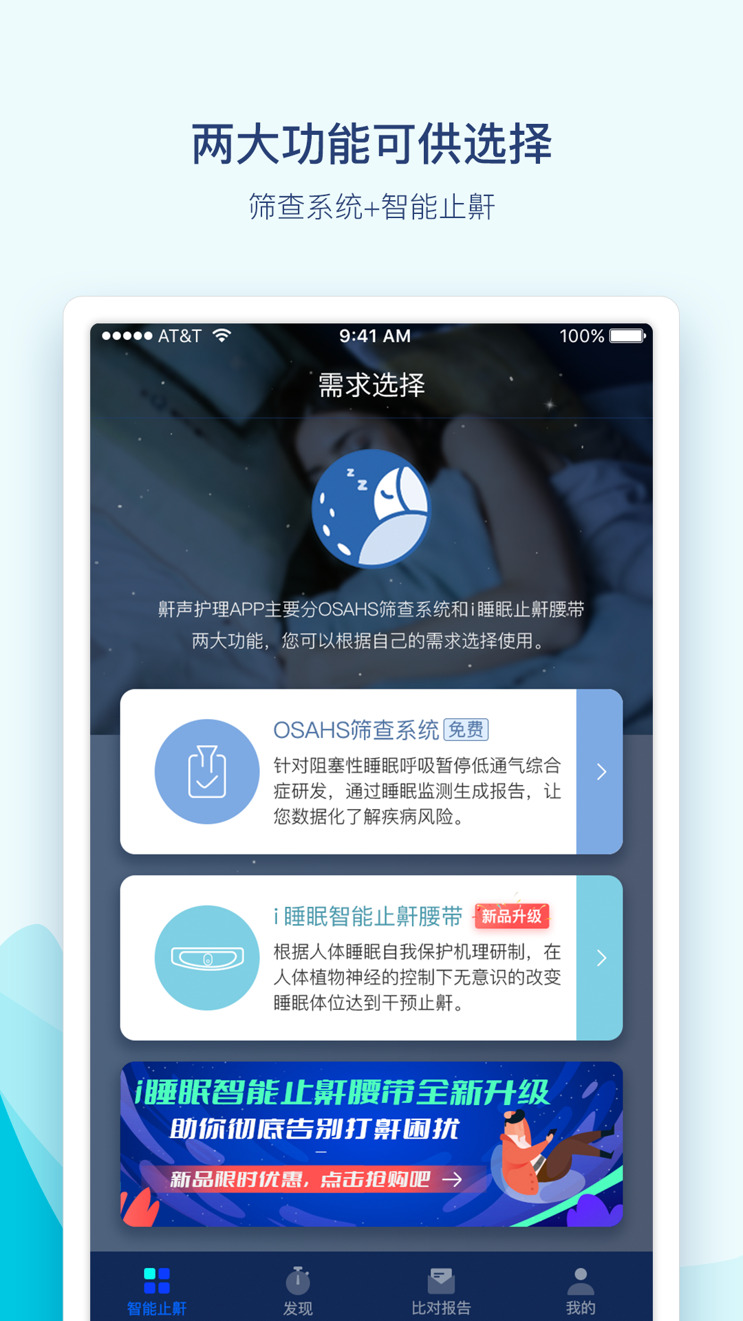 鼾声