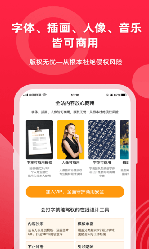 图怪兽v2.8.7截图2