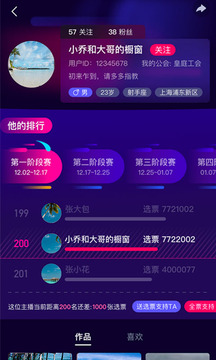 樂益播截圖