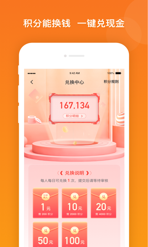 爱调研v3.0.2截图2