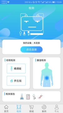 能量流应用截图2