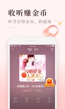 喜馬拉雅極速版截圖