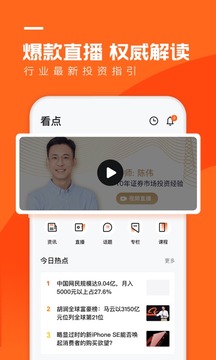 宜人財富截圖