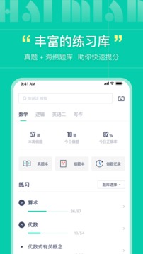 海綿MBA截圖