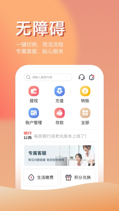 江西裕民银行v3.3.3截图3