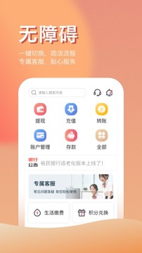 江西裕民銀行截圖