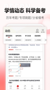 中公網(wǎng)校截圖