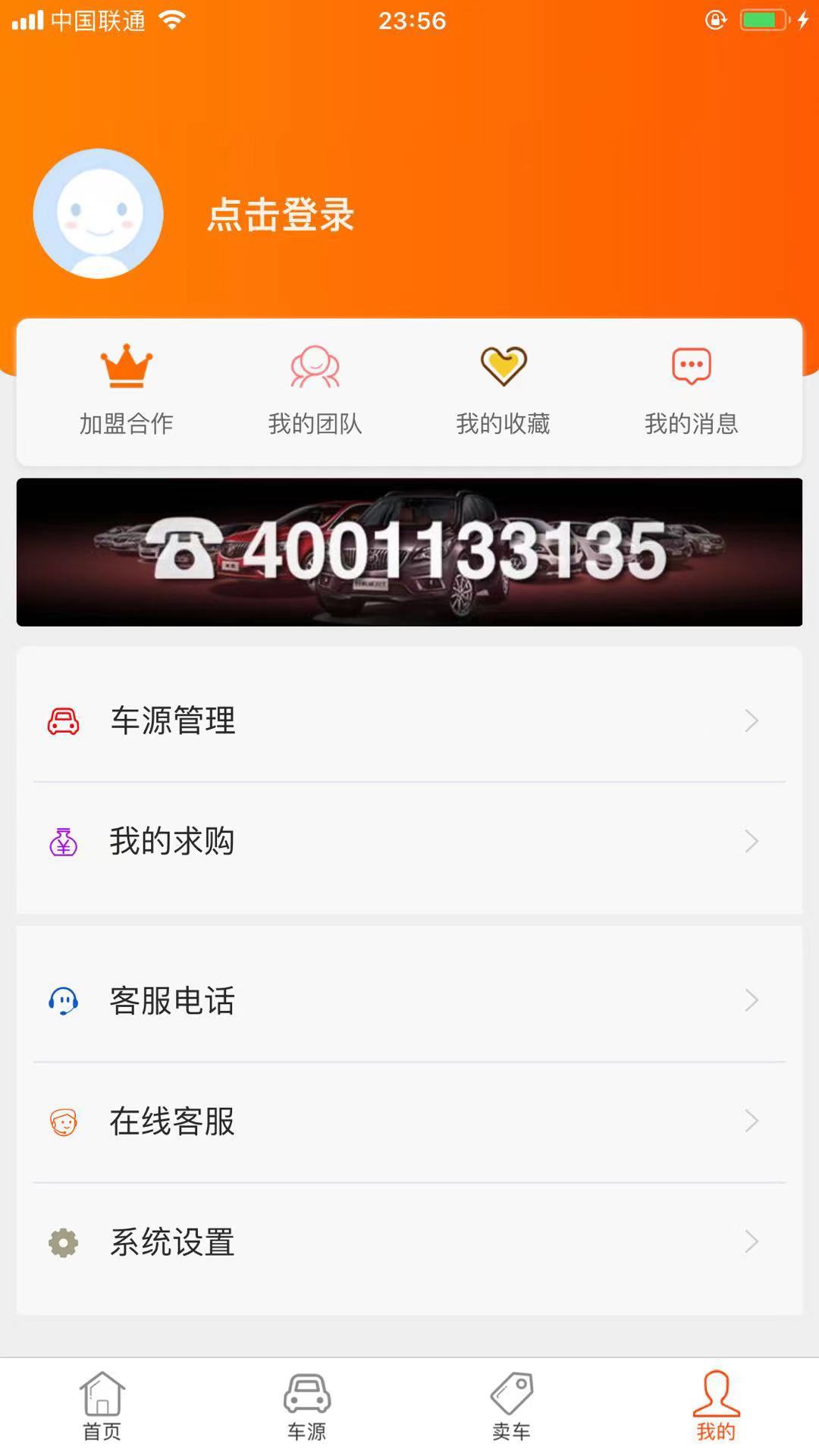 抵押车淘车夫网v12.11.09截图1