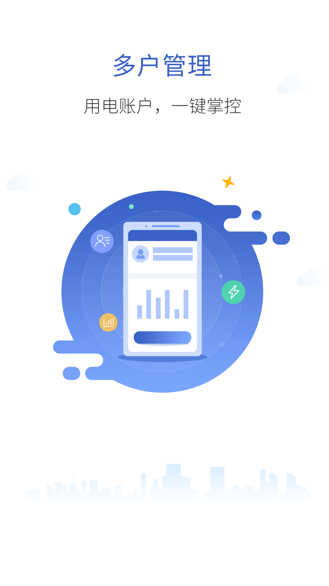 南方電網(wǎng)截圖預(yù)覽