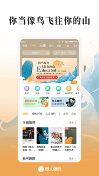 懶人暢聽截圖