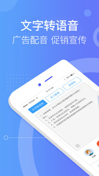 培音配音軟件截圖