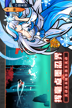 忍者必須死3截圖