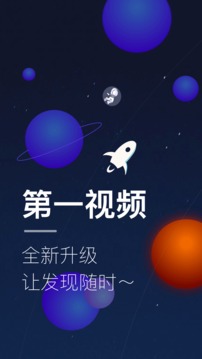 第一視頻截圖