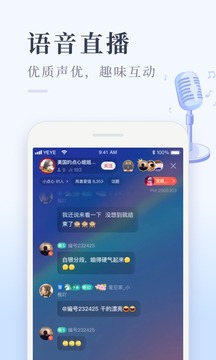 喜馬拉雅極速版截圖