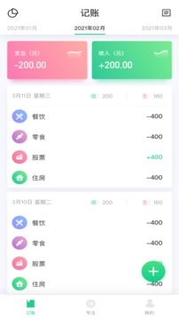 小狐狸软件截图